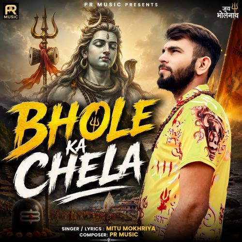 Bhole Ka Chela