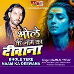 Bhole Tere Naam Ka Deewana