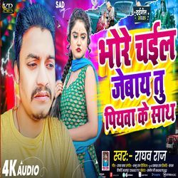 Bhore Chail Jaibey Tu Piywa Ke Sath