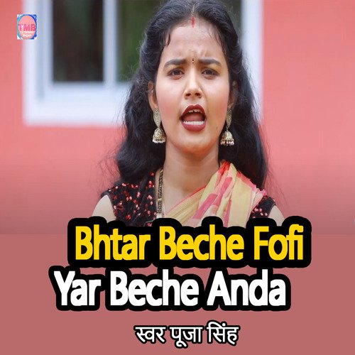 Bhtar Beche Fofi Yar Beche Anda