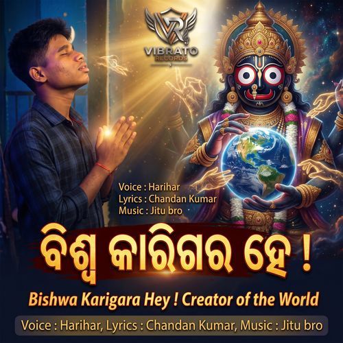 Biswa Karigara He