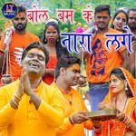 Bol Bam Ke Nara Lage