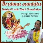 Brahma Samhita Shloka 43 (with Hindi Translation)
