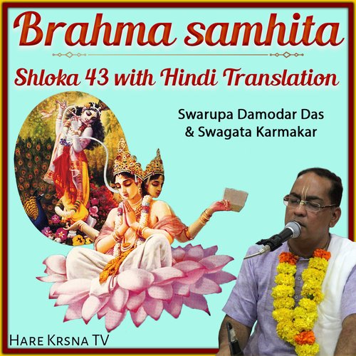 Brahma Samhita Shloka 43 (With Hindi Translation)
