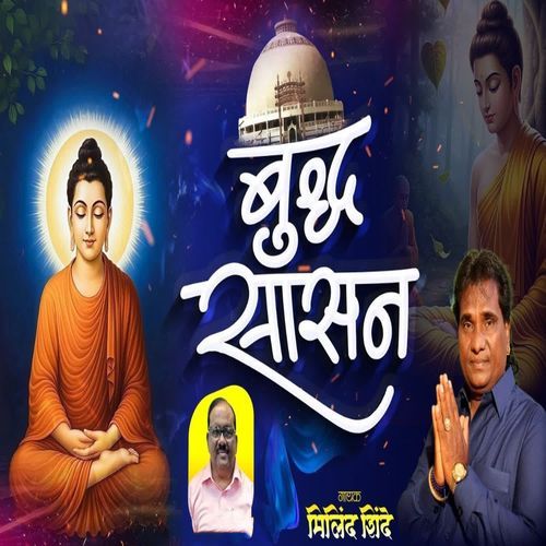 Buddha Shasan