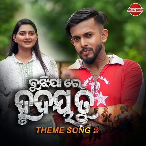 Bujhija Re Hrudaya Theme 2