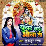 Bullet Leli Bhola Ji
