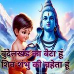 Bundelkhand ka beta hu shiv sambhu ko chahta hu
