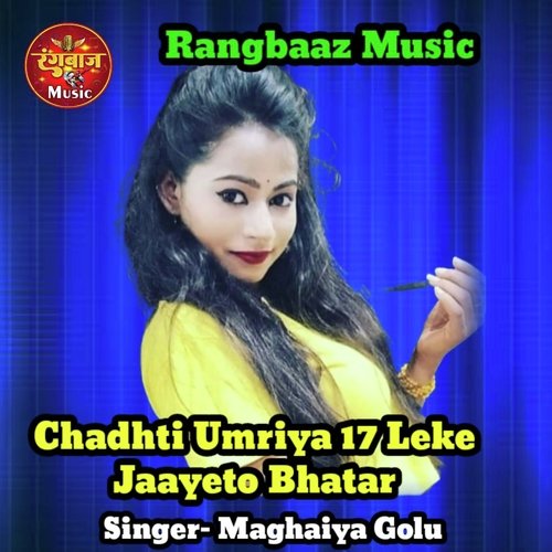 Chadhti Umriya 17 Leke Jaayeto Bhatar