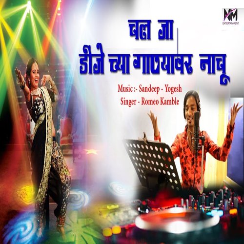 Chal Ja DJ Chya Ganyawr Nachu