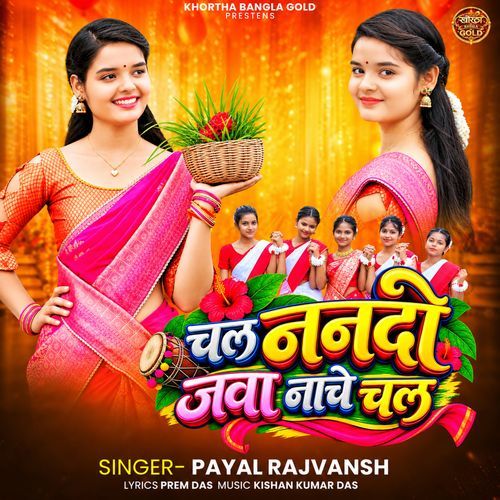 Chal Nanado Jawa Nache Chal