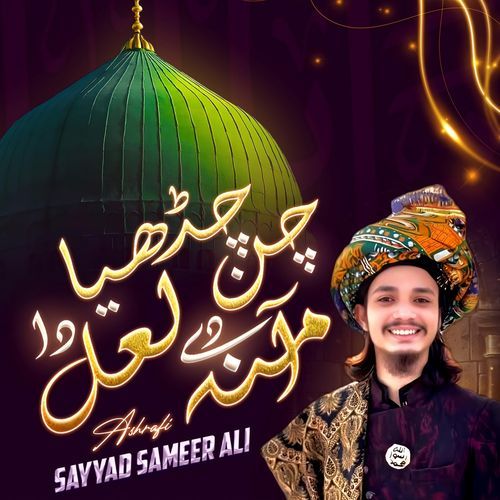 Chan Charhya Amina De Lal Da