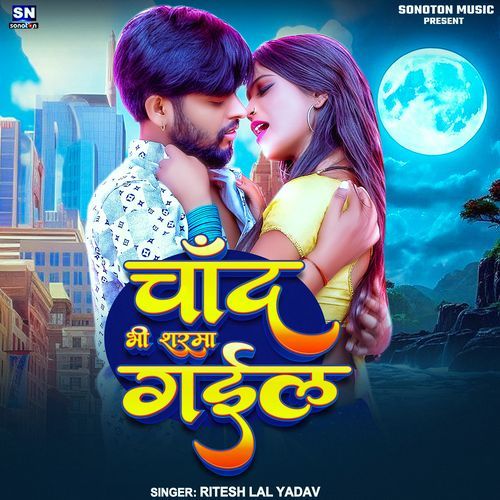 Chand Bhi Sharma Gail