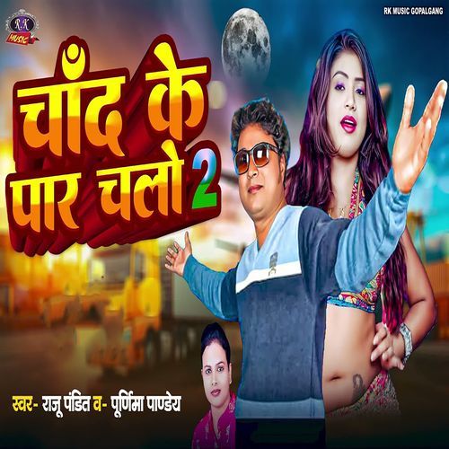Chand Ke Par Chalo 2