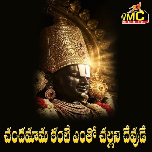 Chandamama Kante Entho Challani Dhevudee