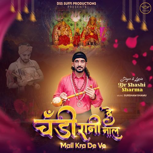 Chandi Rani Nal Mail Kra De Ve