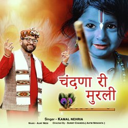 Chandna Ri Murli-OComRUR5Q1Y