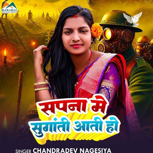 Chandradev Nagesiya