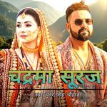 Chandrma Suraj