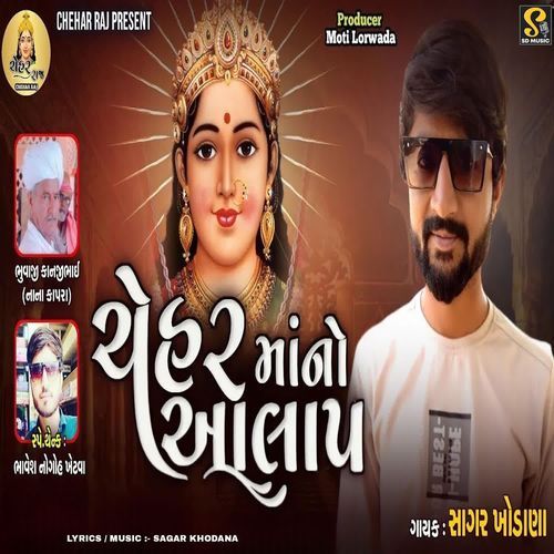 Chehar Ma No Aalap