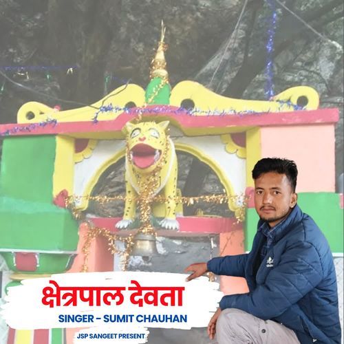Chetrpal Devta