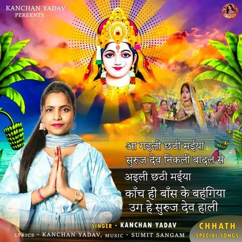 Chhath Special Geet Jukebox