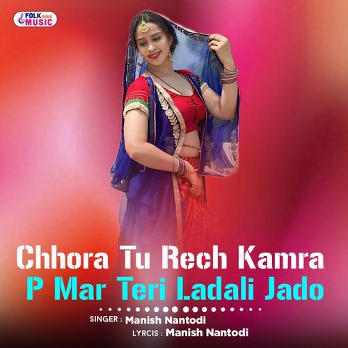 Chhora Tu Rech Kamra P Mar Teri Ladali Jado