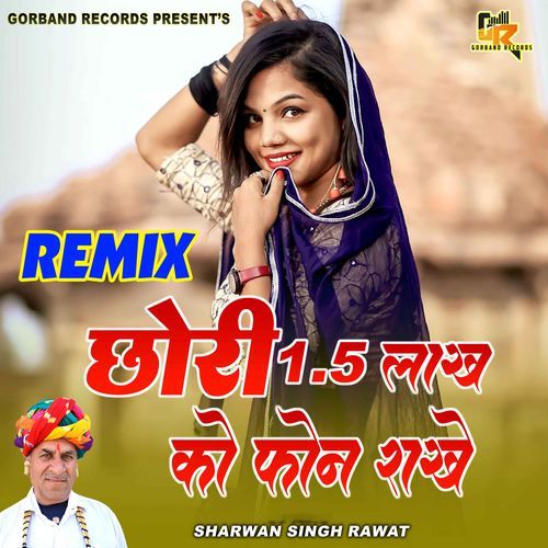 Chhori 1.5 Lakh Ko Phone Rake (Remix)