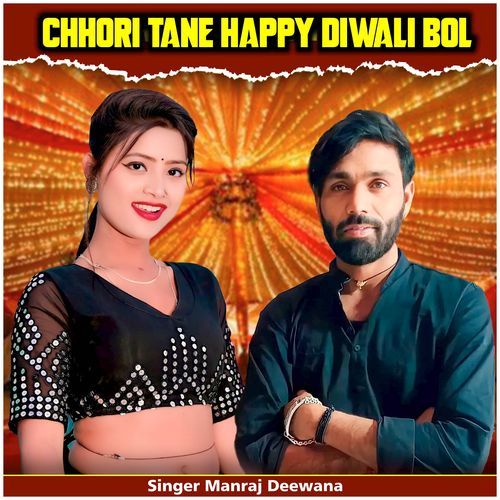 Chhori Tane Happy Diwali Bol