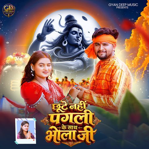 Chhute Nahin Pagali Ke Sath Bhola Ji