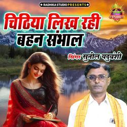 Chitthiya Likh Rahi Behen Sambhal