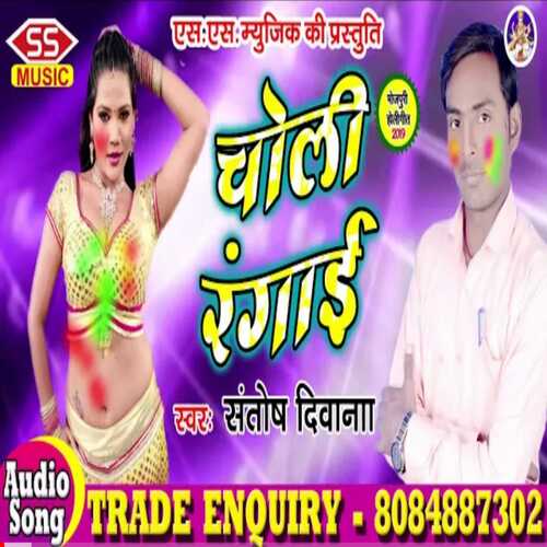 Choli Rangae