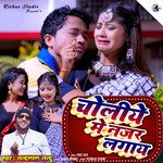 Choliye Me Najar Lagaye