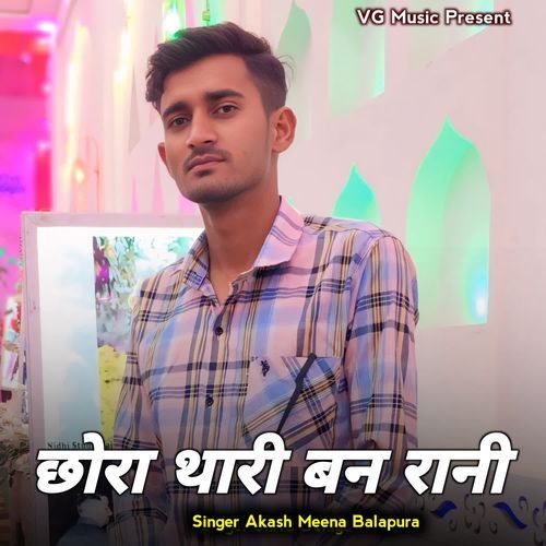 Chora Thari Ban Rani
