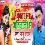 Chuvata Rang Othlali Se