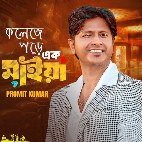 College A Pore Ek Maiya