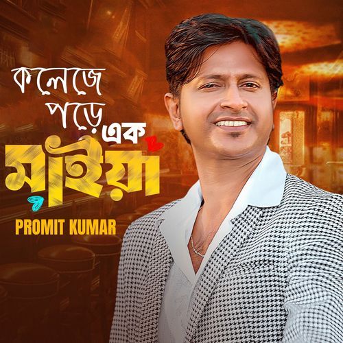 College A Pore Ek Maiya