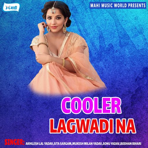 Cooler Lagwadi Na