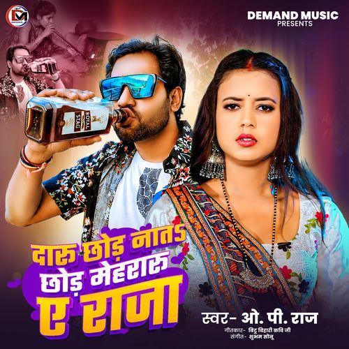 Daru Chhod Nata Chhod Mehraru Ae Raja