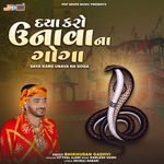 Daya Karo Unava Na Goga