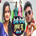 Deli Deli Love You Bola He