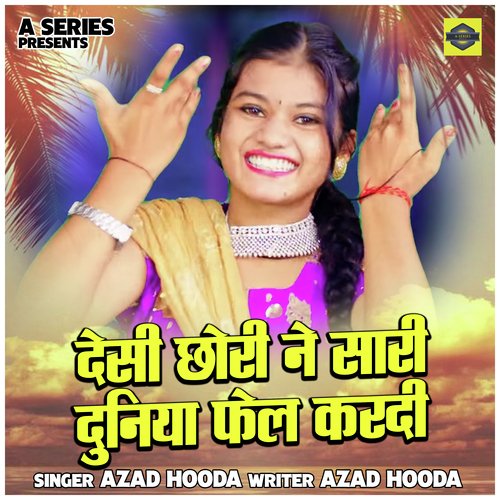 Desi Chhori Ne Sari Duniyan Fail Kardi