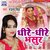 Dhire Dhire Bhasur (Bhojpuri)