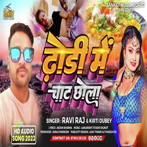Dhodi Me Chat Chhola (Bhojpuri)