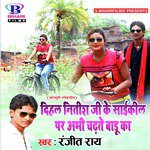 Dihal Nitish Ji Ke Cycle Par Abhi Chadhate Badu Ka - Single