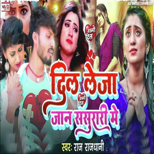Dil Leja Jaan Sasurari Me