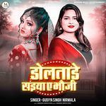 Doltare Saiya A Bhauji