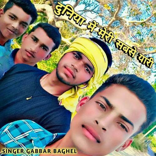 Duniya mein Meri sabse yari