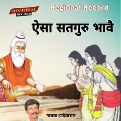 Esha Sutguru Bhavei-OzEjQhtCZms