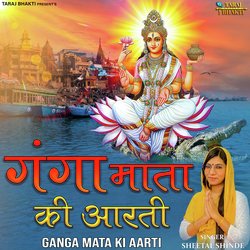 Ganga Mata Ki Aarti-LxAnejxnTQU